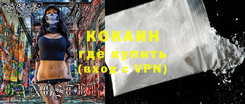 ОМГ ОМГ как зайти  Биробиджан  Cocaine 97%  купить  